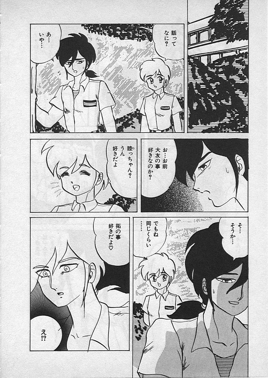 [魔北葵] 狂的科学倶楽部