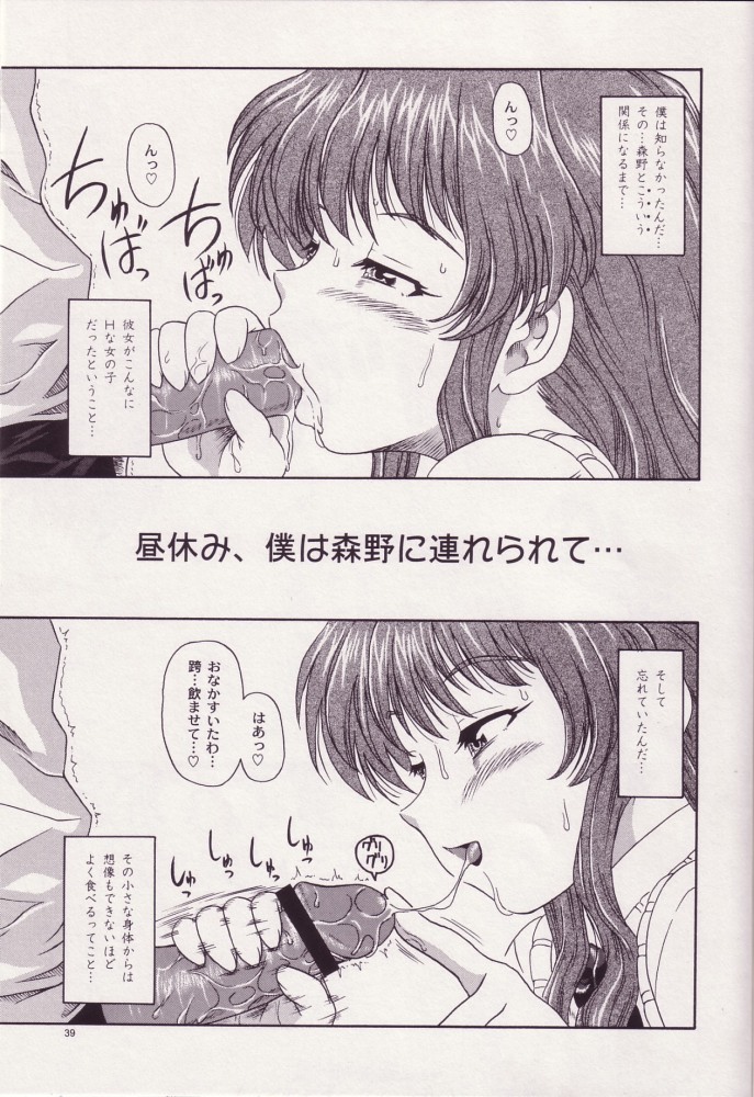 (Cレヴォ33) [ケンソウオガワ (フクダーダ)] Lovely Strawberry Aged 21 Extra Edition (おねがい☆ティーチャー)