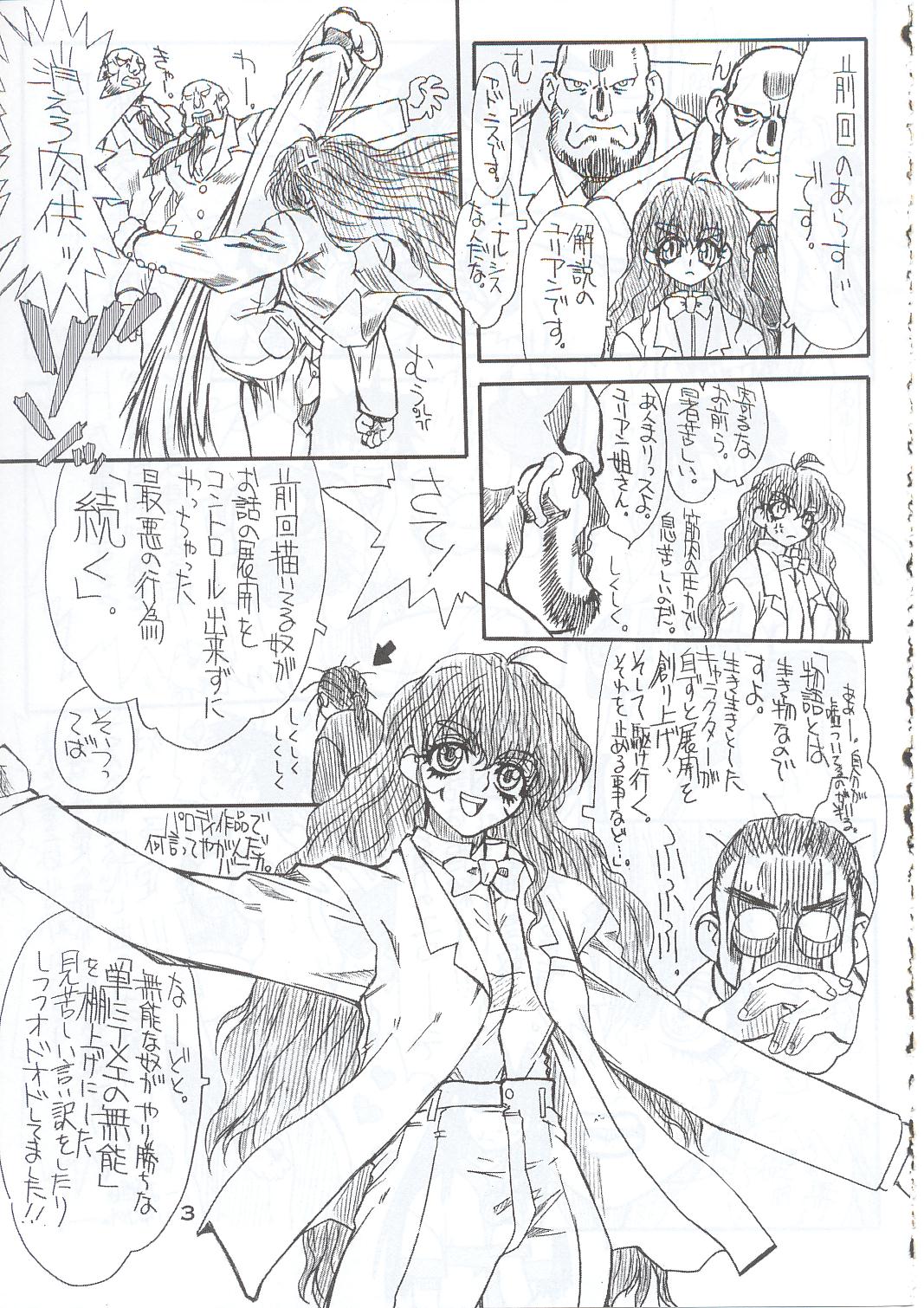 (C63) [パワースライド (うっとりくん)] 老頭牌 5 (ストリートファイター)