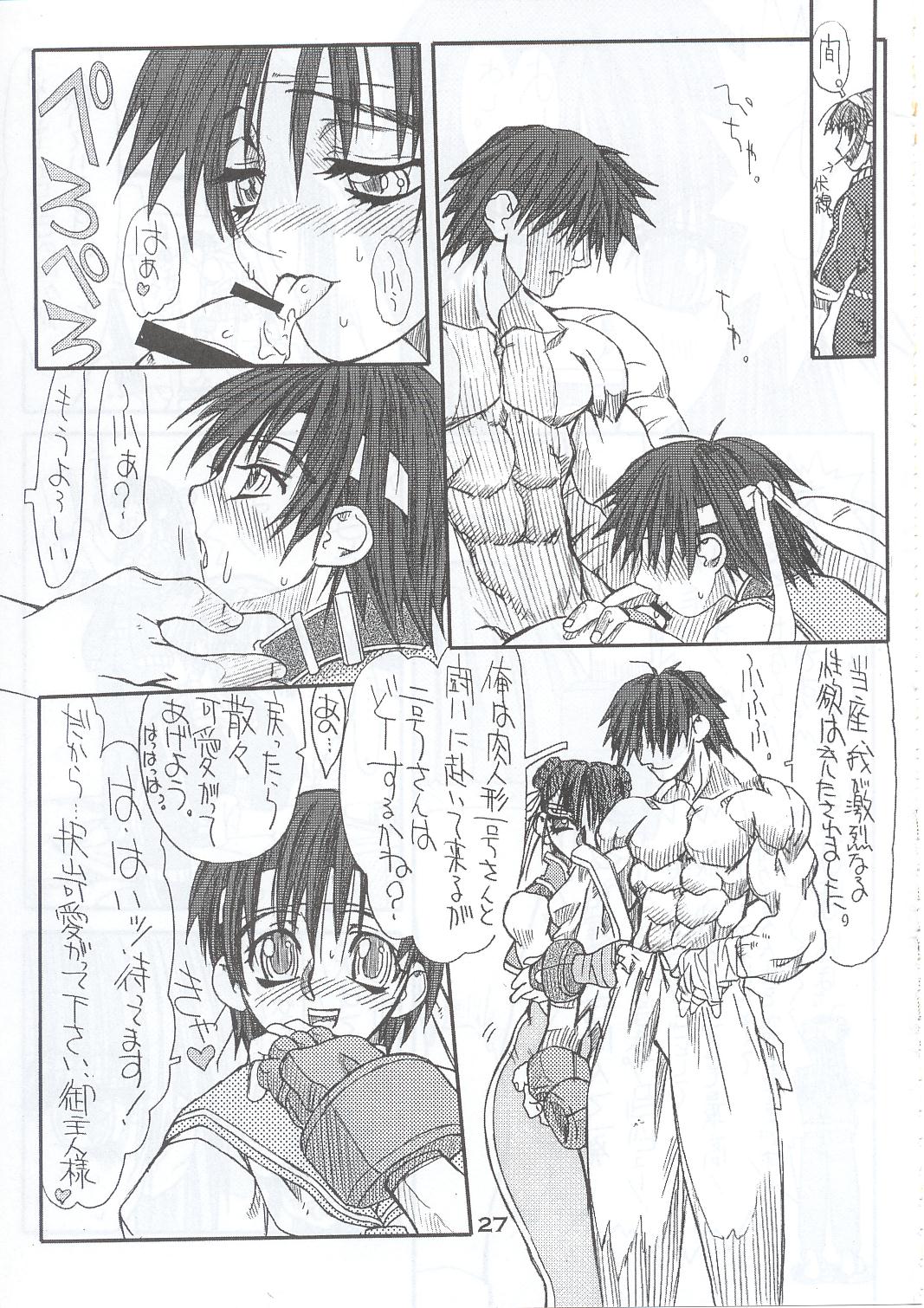 (C63) [パワースライド (うっとりくん)] 老頭牌 5 (ストリートファイター)