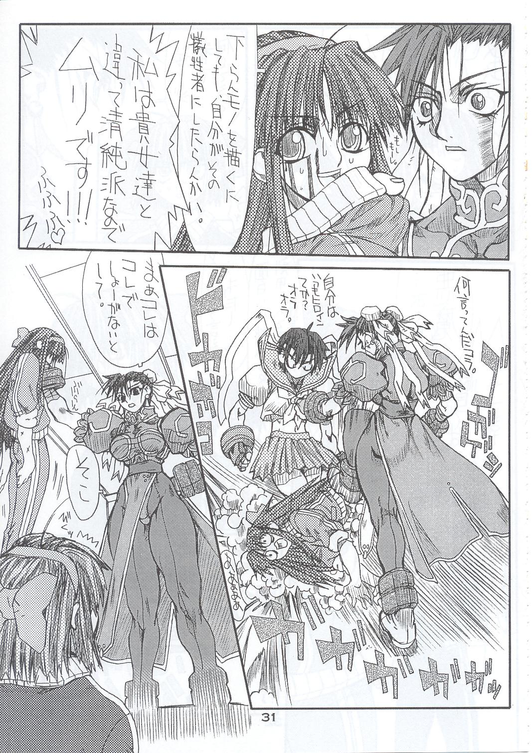 (C63) [パワースライド (うっとりくん)] 老頭牌 5 (ストリートファイター)