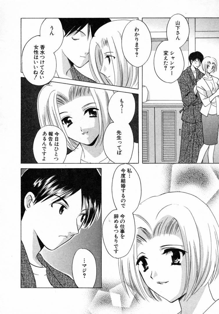 [こうのゆきよ] 七色の蕾