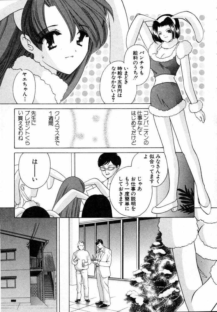 [こうのゆきよ] 七色の蕾