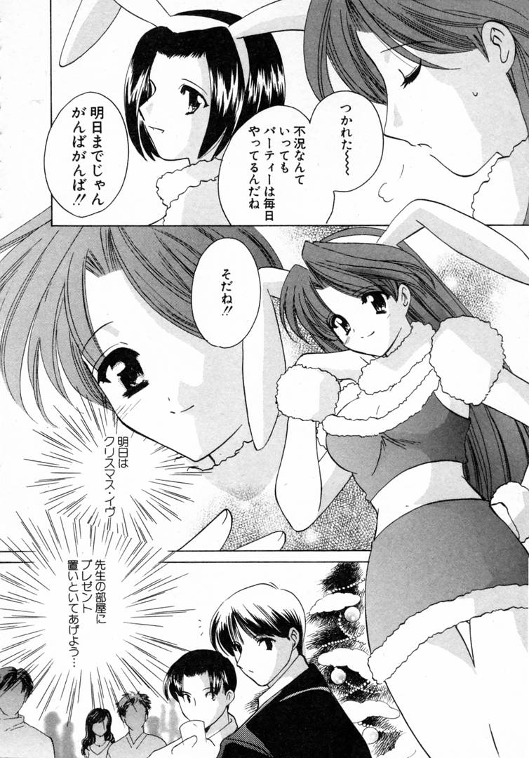 [こうのゆきよ] 七色の蕾