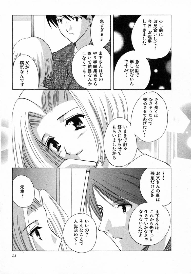 [こうのゆきよ] 七色の蕾