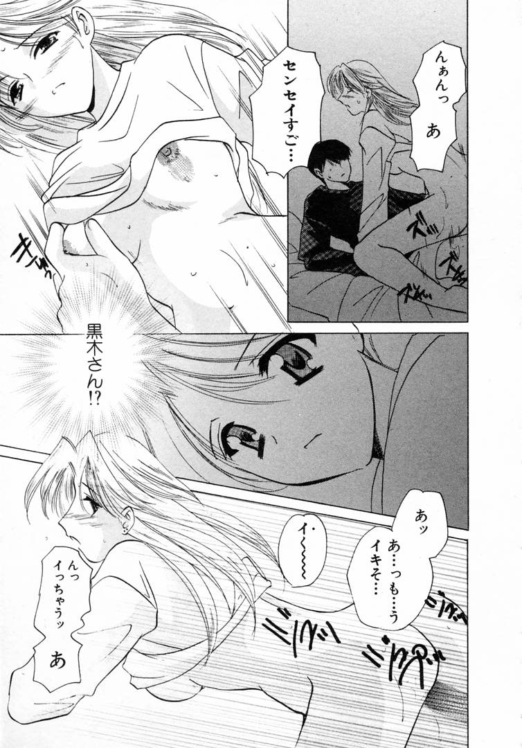 [こうのゆきよ] 七色の蕾