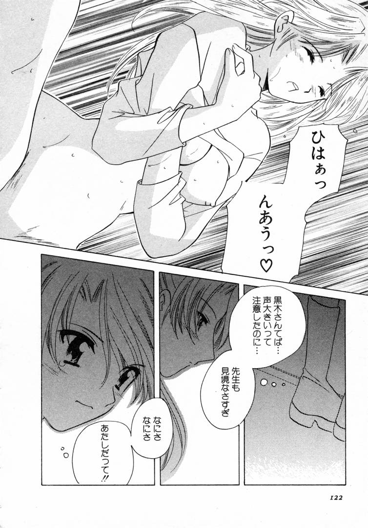 [こうのゆきよ] 七色の蕾