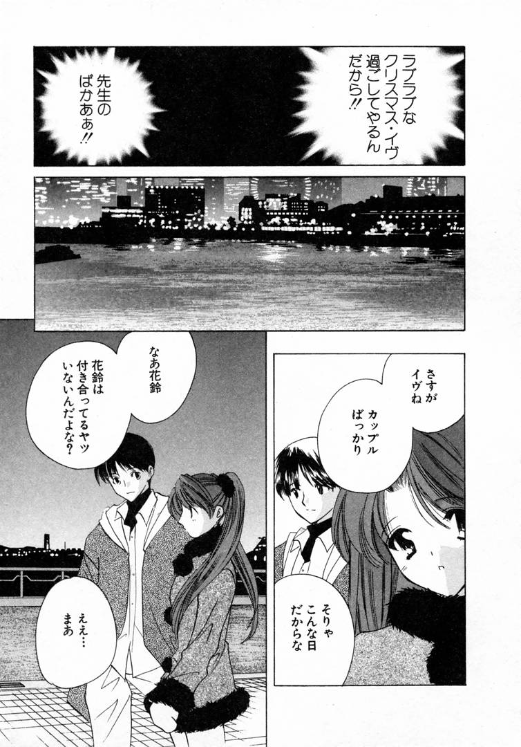[こうのゆきよ] 七色の蕾