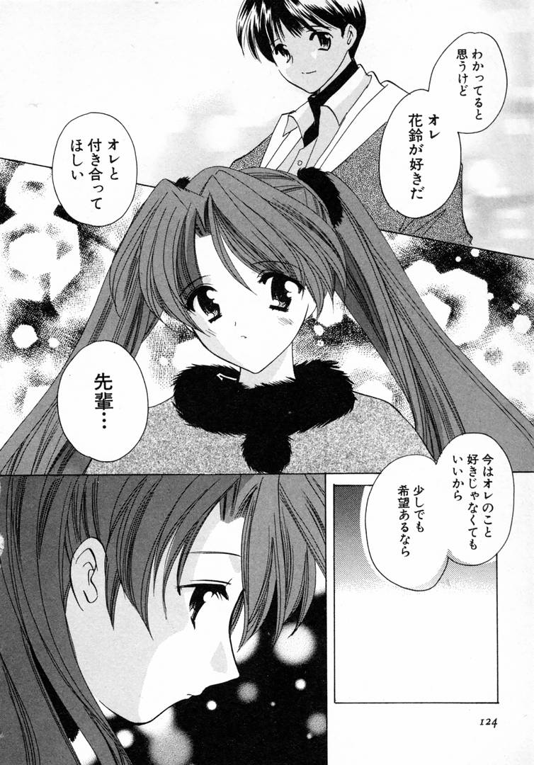 [こうのゆきよ] 七色の蕾