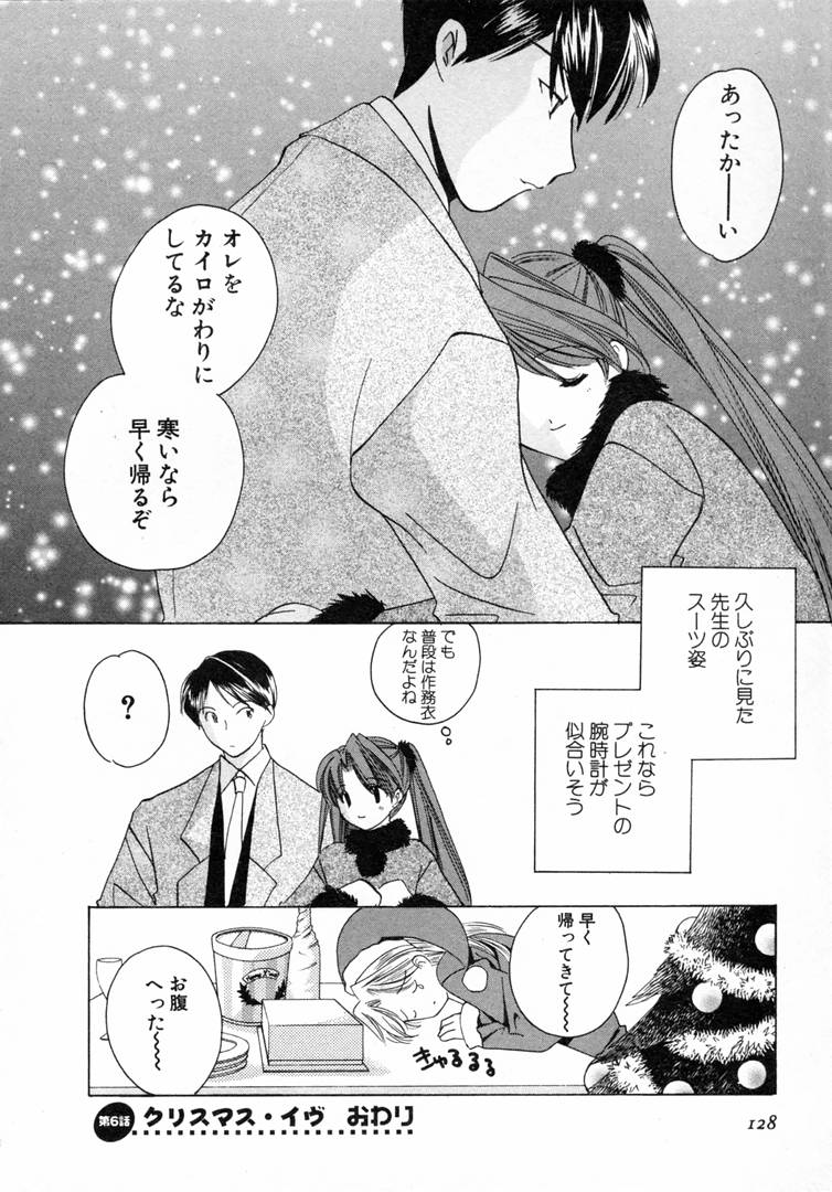 [こうのゆきよ] 七色の蕾