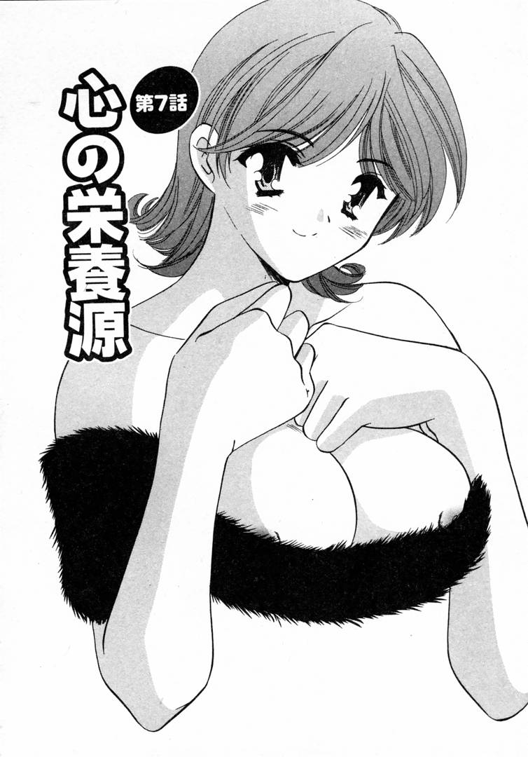 [こうのゆきよ] 七色の蕾