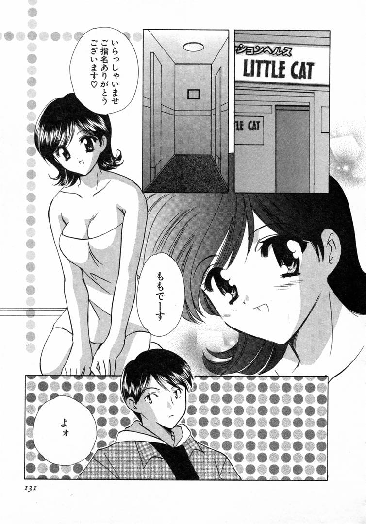 [こうのゆきよ] 七色の蕾