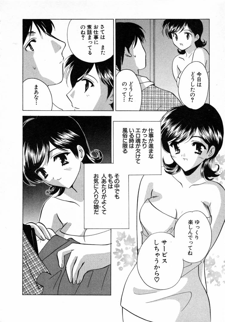 [こうのゆきよ] 七色の蕾