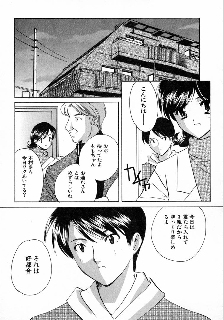 [こうのゆきよ] 七色の蕾