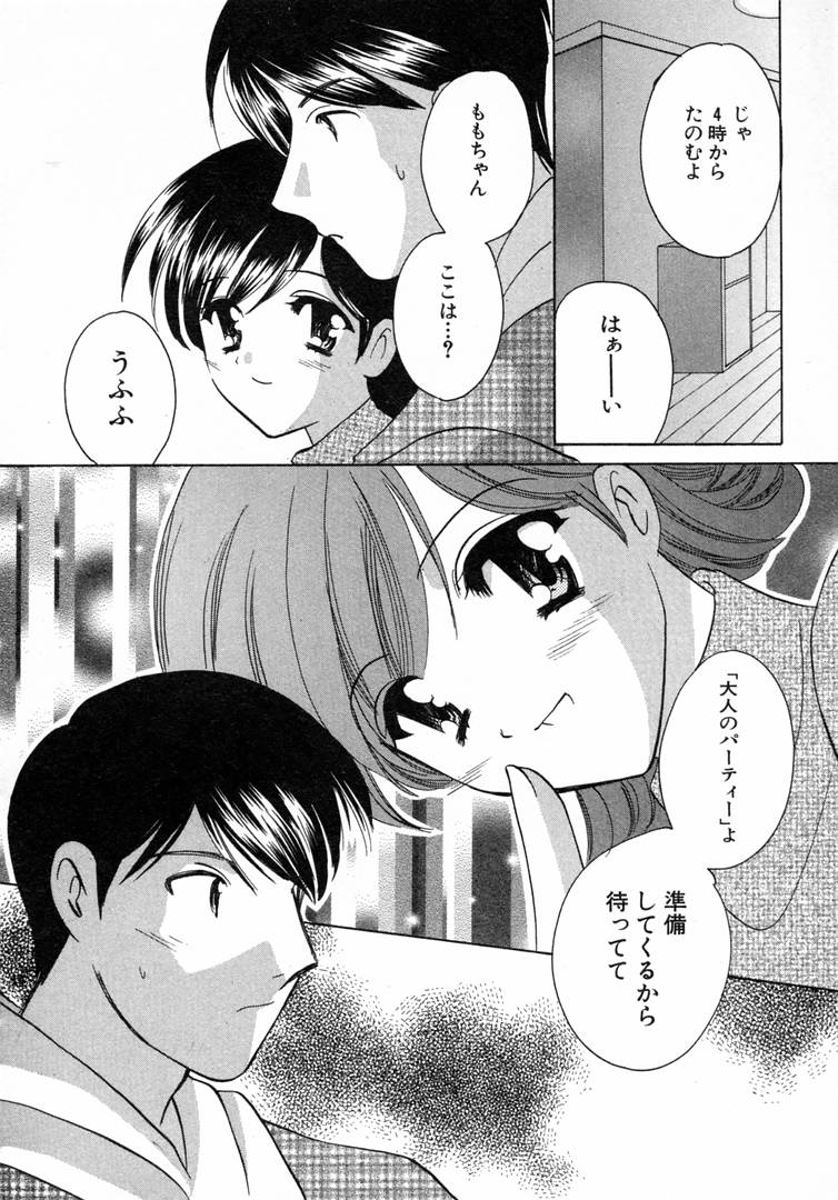 [こうのゆきよ] 七色の蕾
