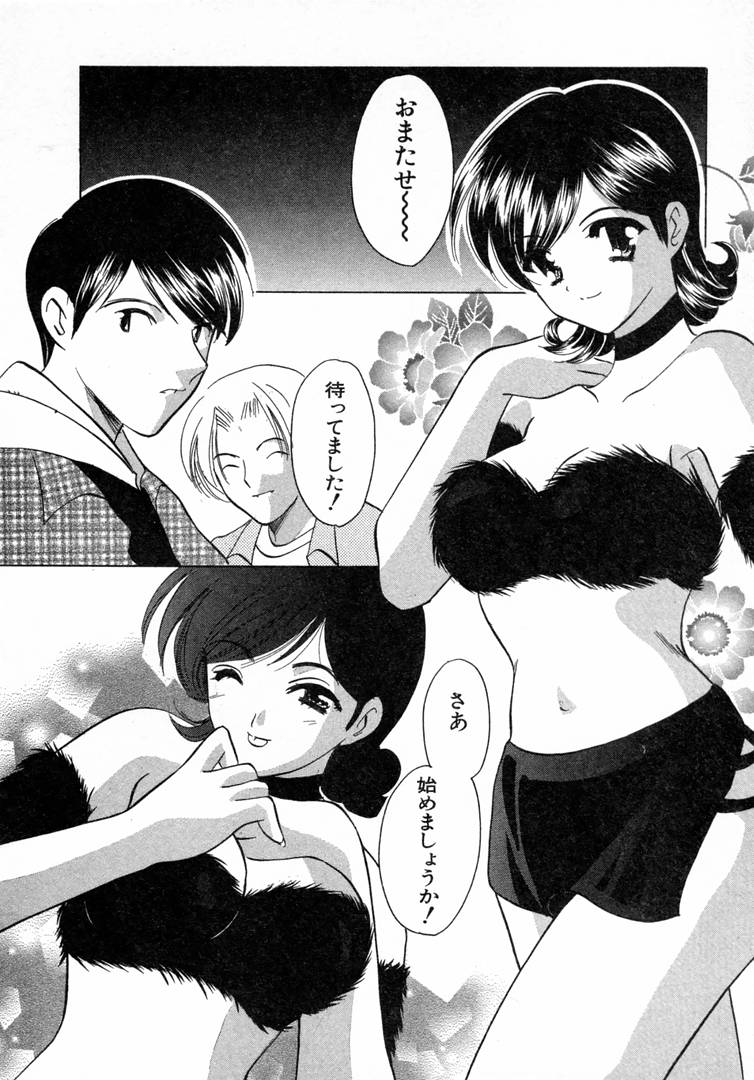 [こうのゆきよ] 七色の蕾