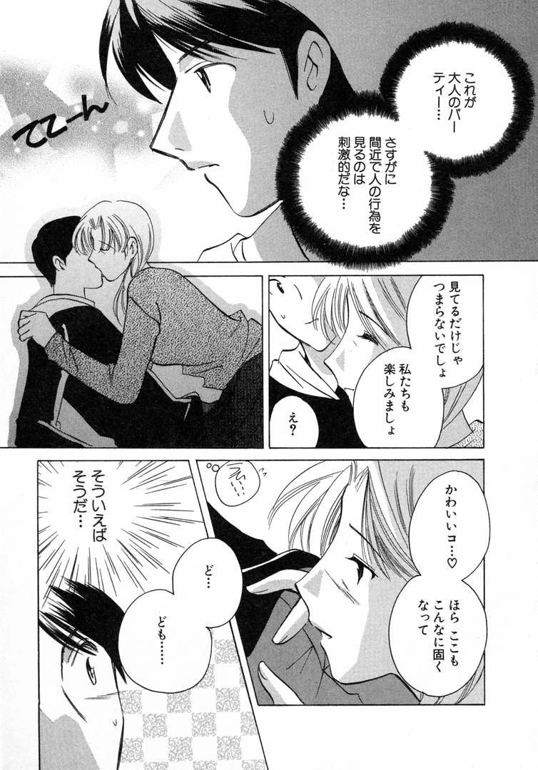 [こうのゆきよ] 七色の蕾