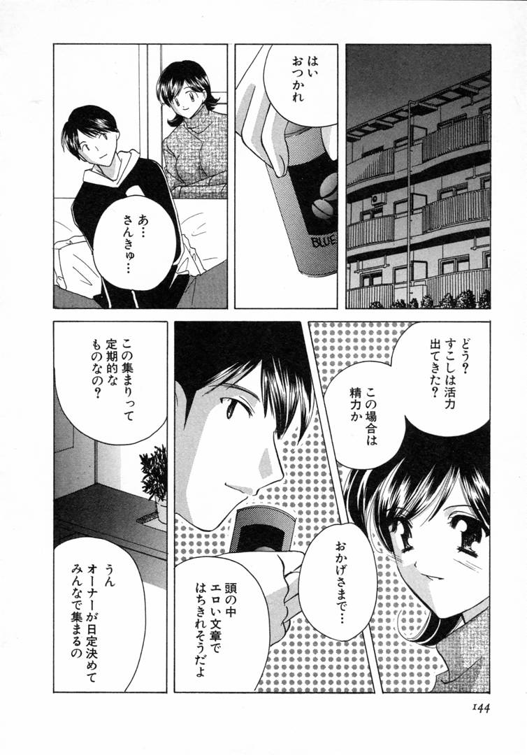 [こうのゆきよ] 七色の蕾