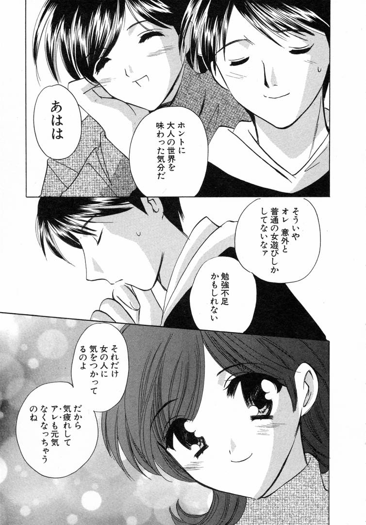 [こうのゆきよ] 七色の蕾
