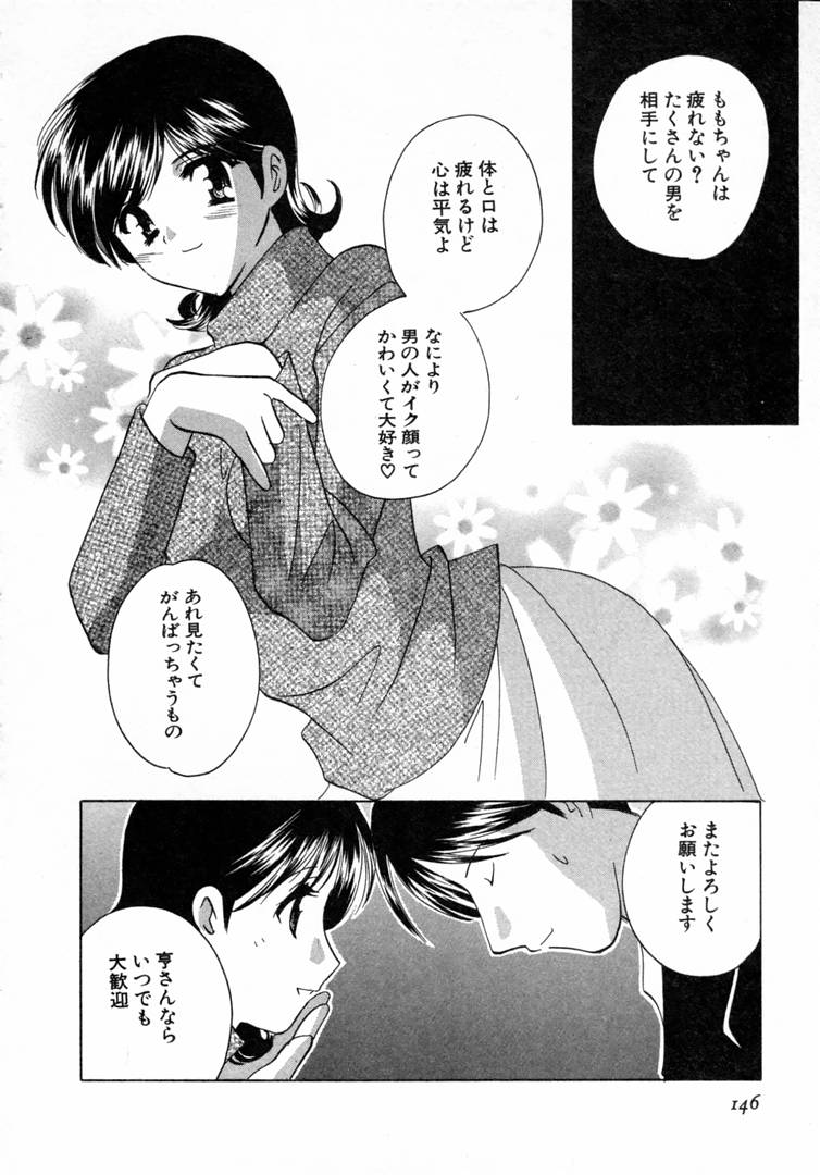 [こうのゆきよ] 七色の蕾
