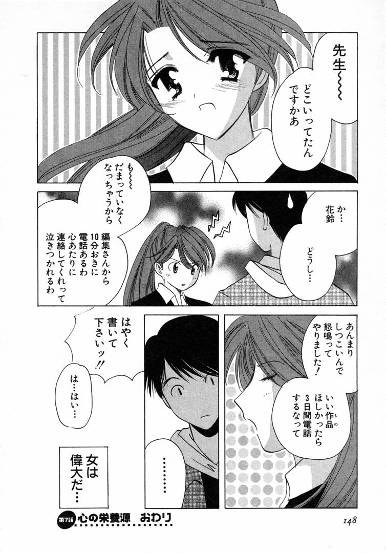 [こうのゆきよ] 七色の蕾