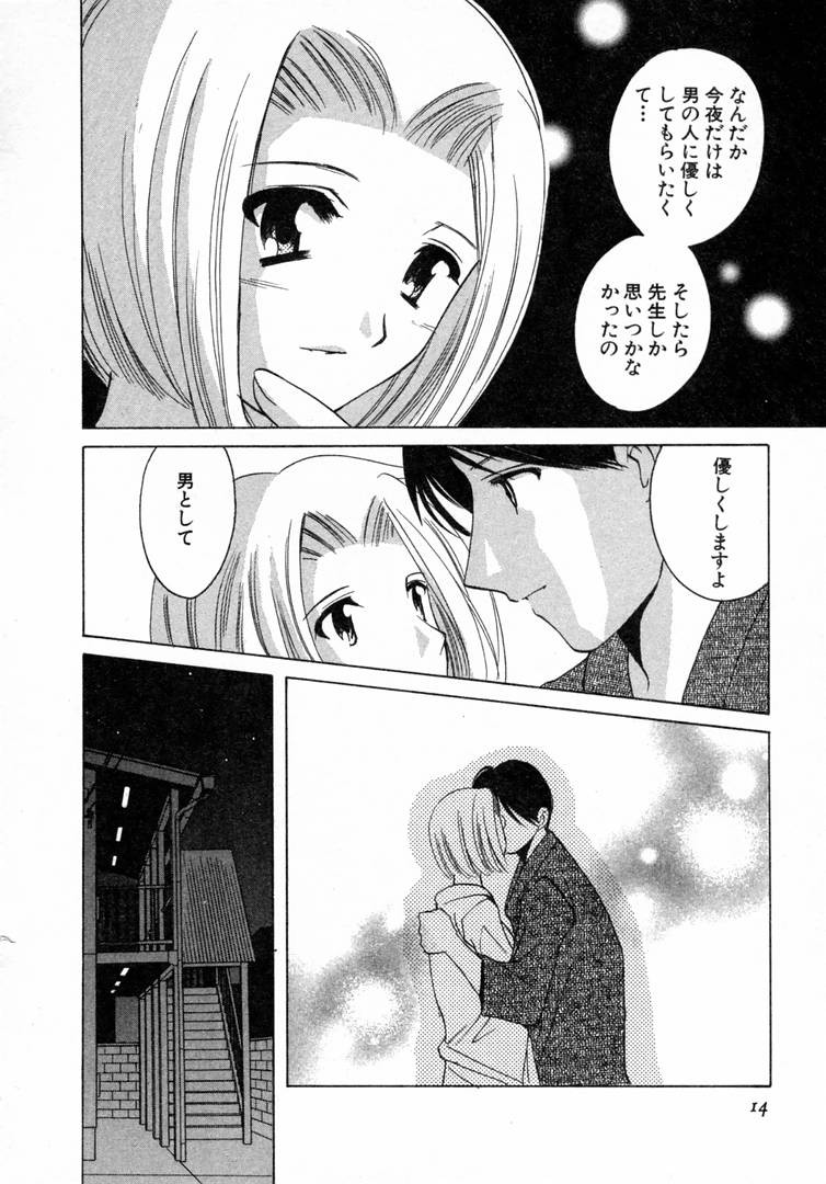 [こうのゆきよ] 七色の蕾