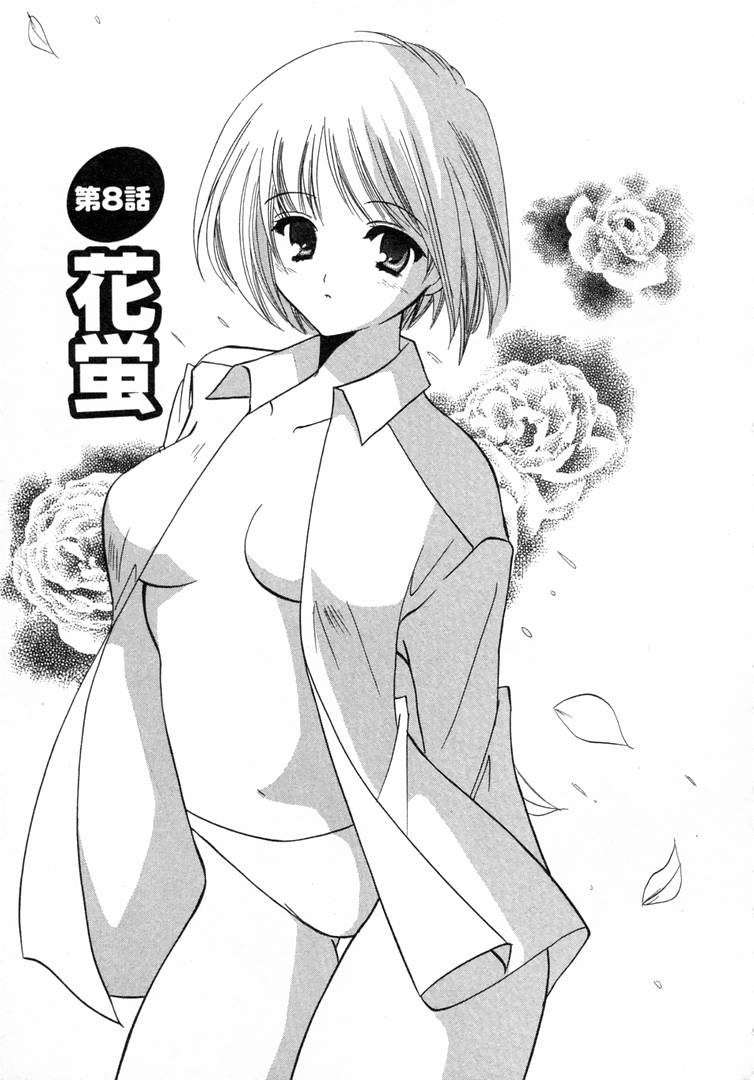 [こうのゆきよ] 七色の蕾