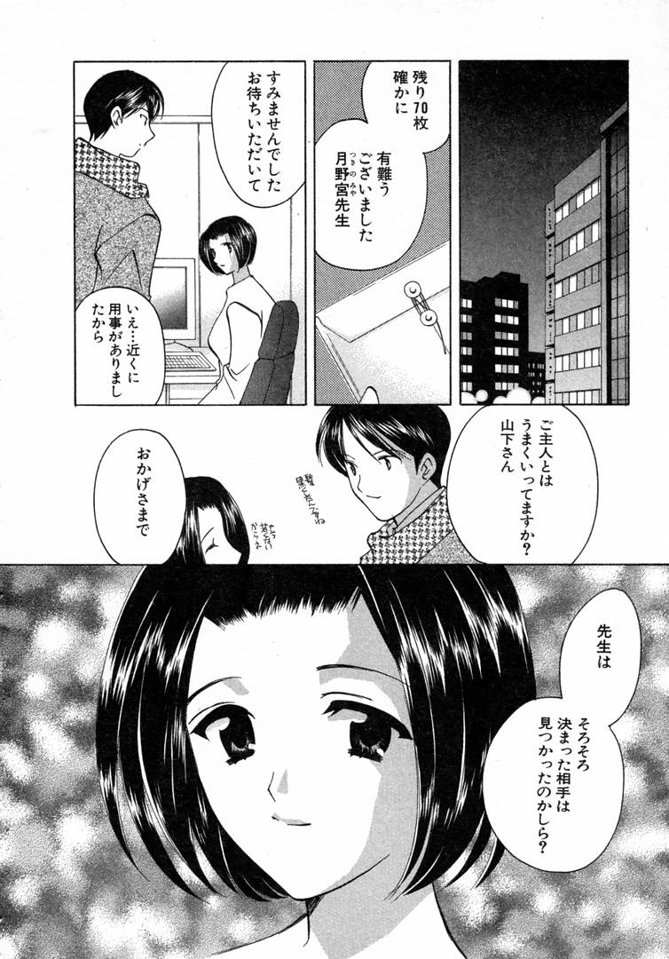 [こうのゆきよ] 七色の蕾
