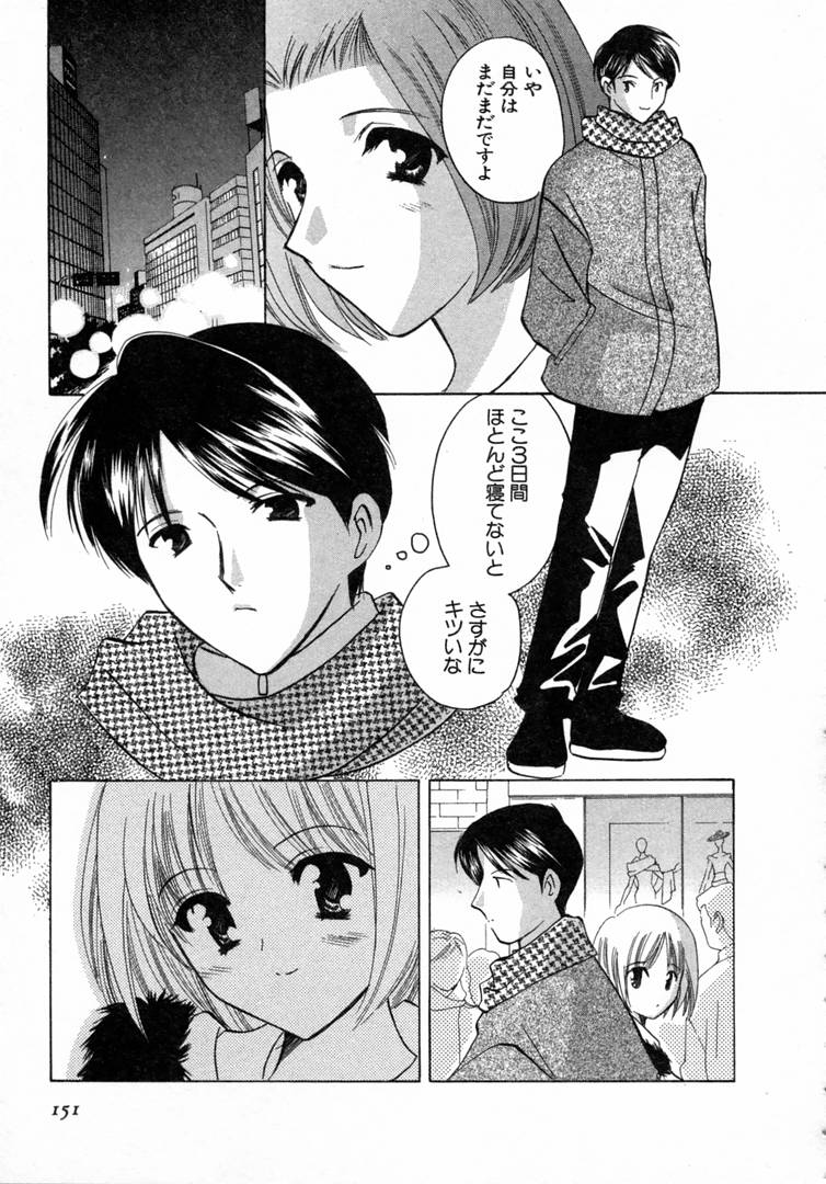 [こうのゆきよ] 七色の蕾