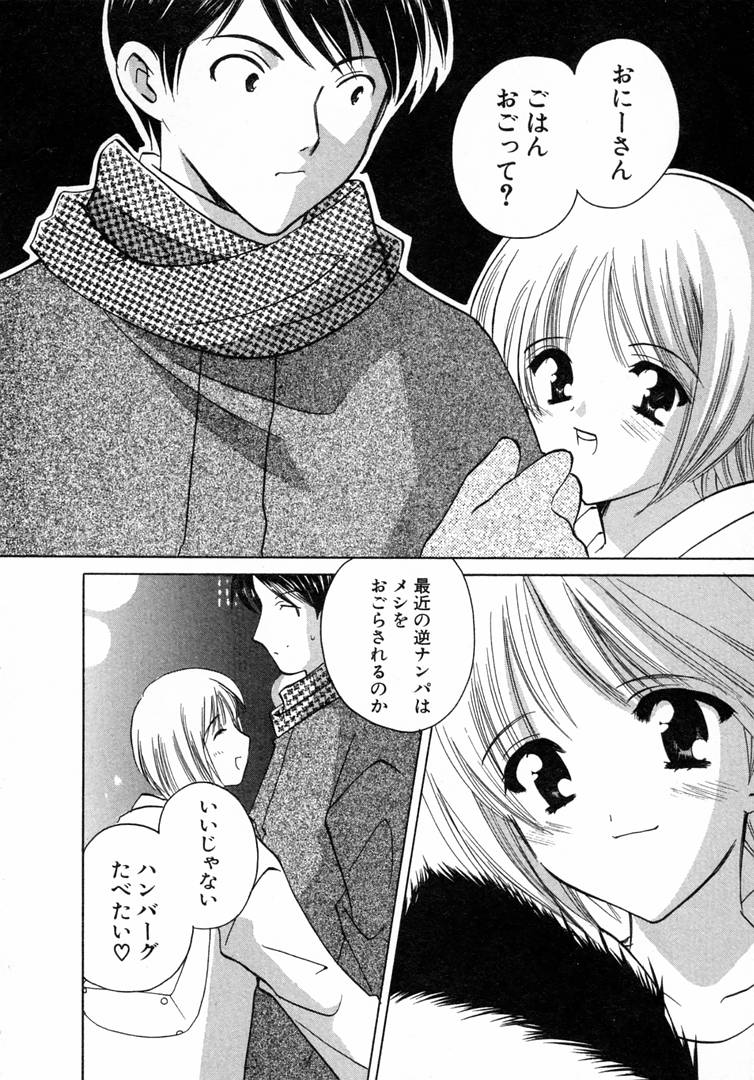[こうのゆきよ] 七色の蕾