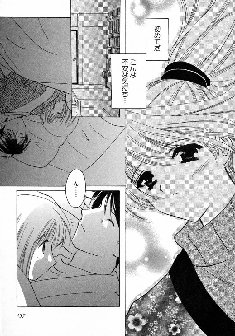 [こうのゆきよ] 七色の蕾