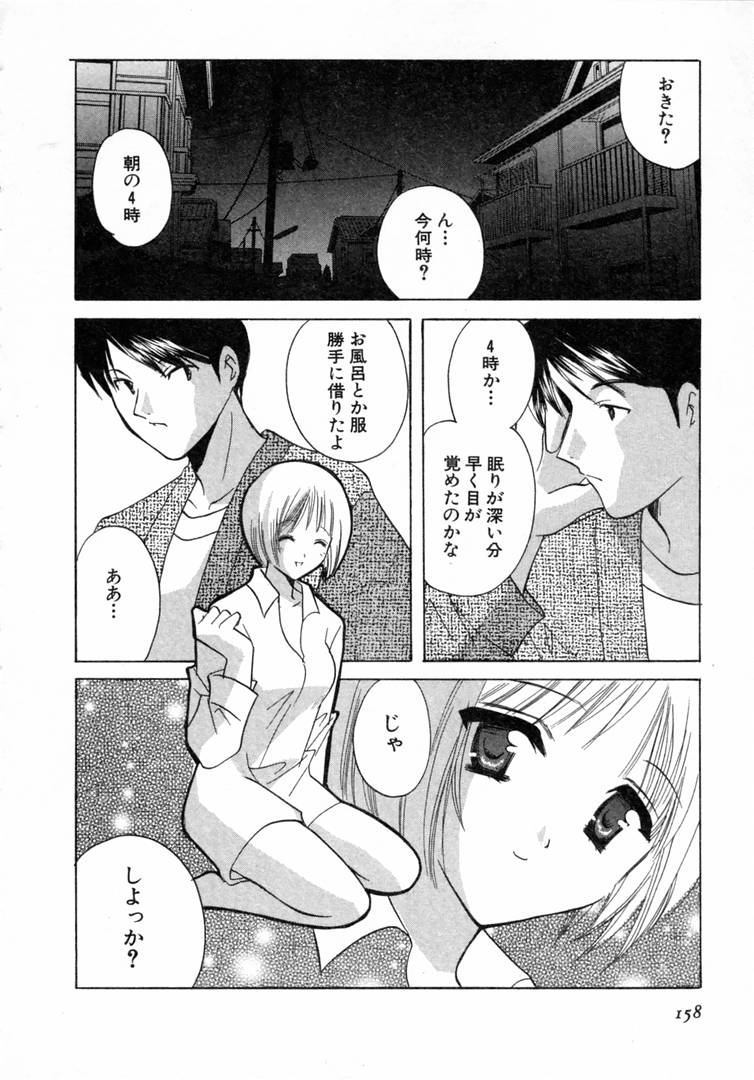 [こうのゆきよ] 七色の蕾