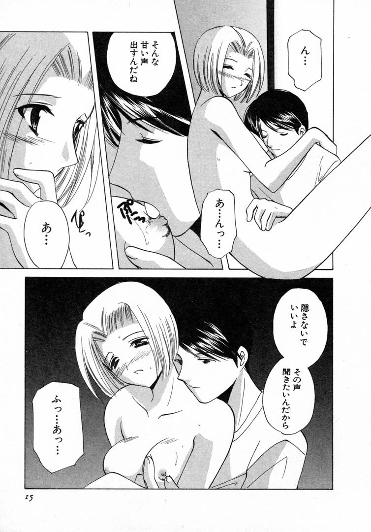 [こうのゆきよ] 七色の蕾