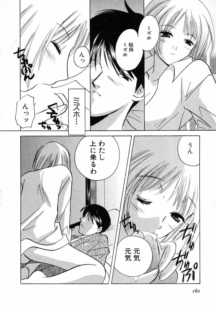 [こうのゆきよ] 七色の蕾