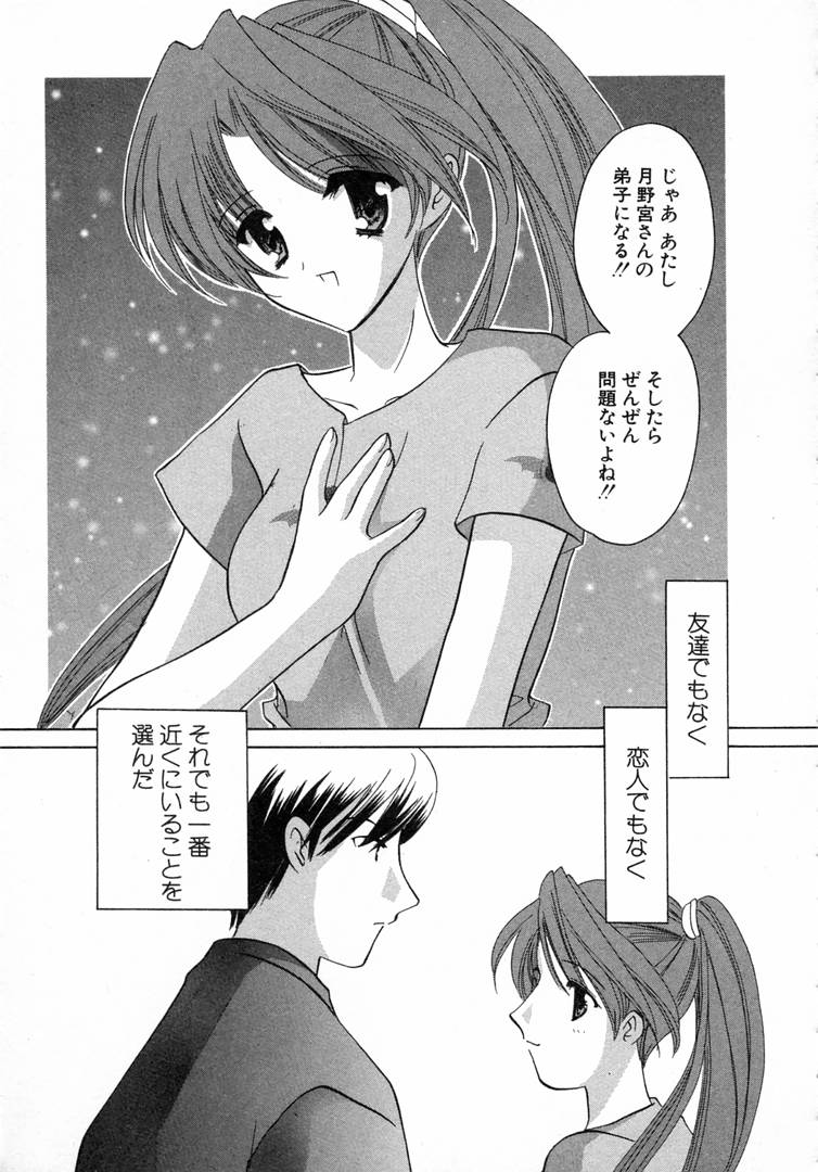 [こうのゆきよ] 七色の蕾