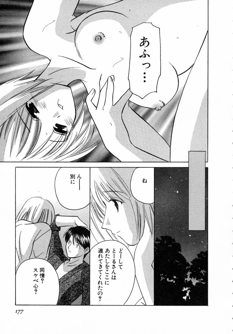[こうのゆきよ] 七色の蕾