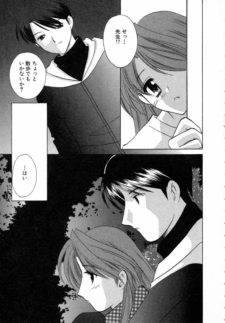 [こうのゆきよ] 七色の蕾