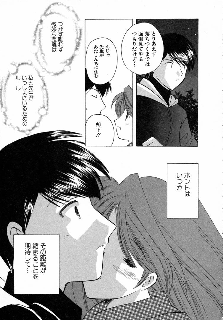 [こうのゆきよ] 七色の蕾