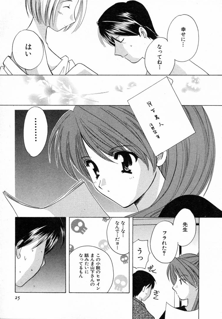 [こうのゆきよ] 七色の蕾