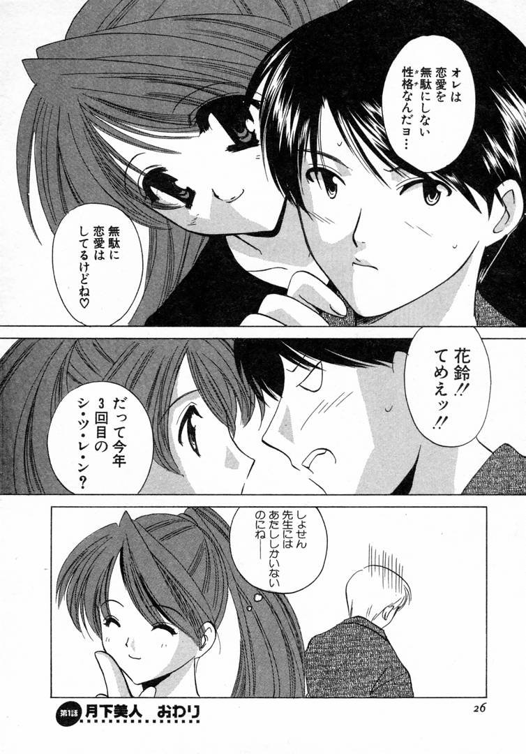 [こうのゆきよ] 七色の蕾