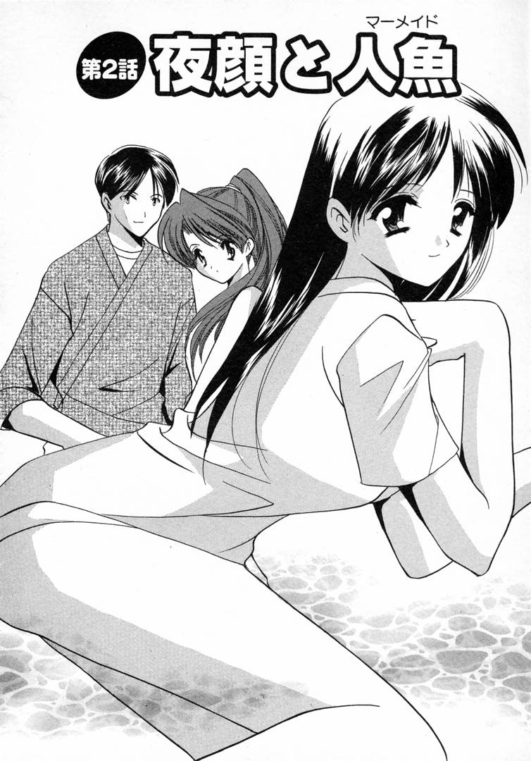 [こうのゆきよ] 七色の蕾