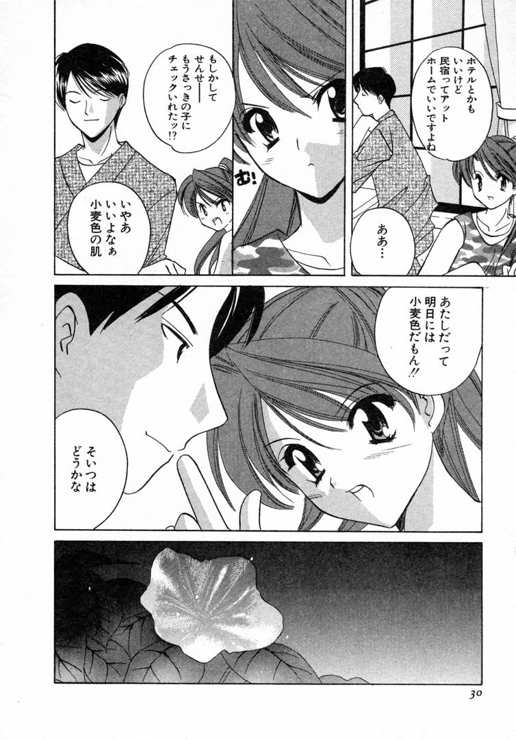 [こうのゆきよ] 七色の蕾