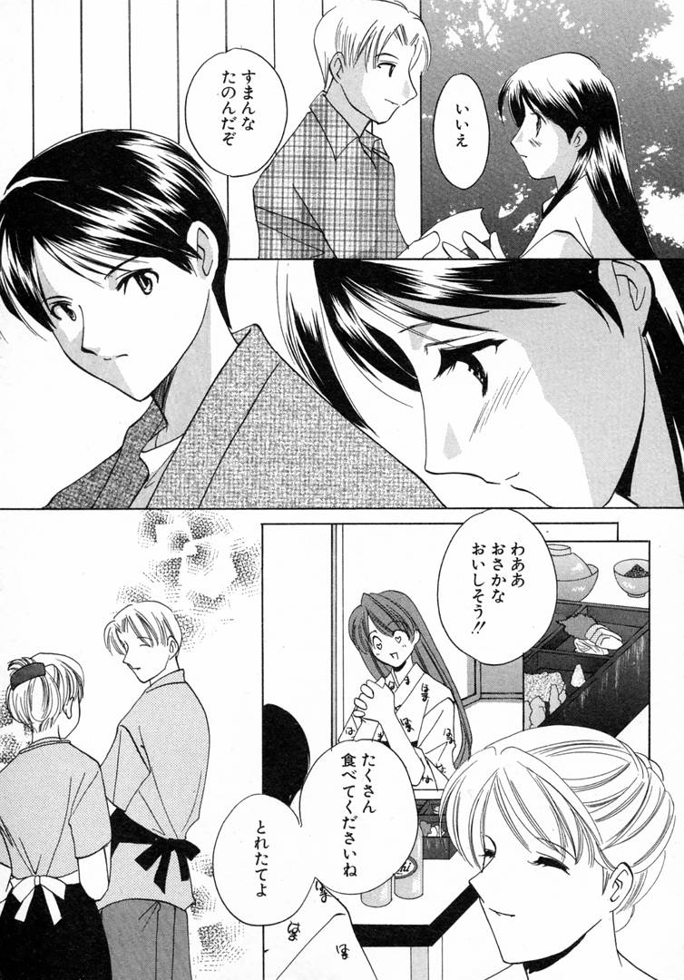 [こうのゆきよ] 七色の蕾