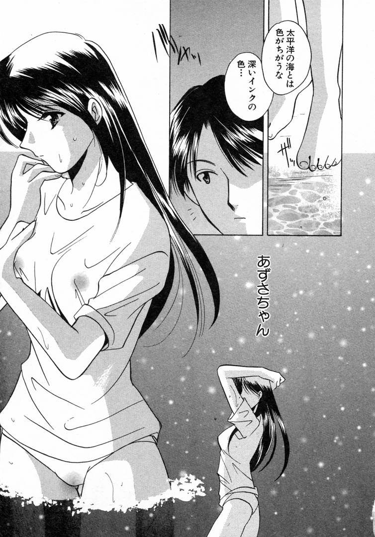 [こうのゆきよ] 七色の蕾