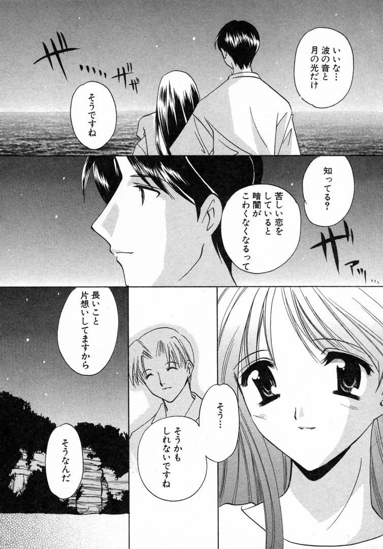 [こうのゆきよ] 七色の蕾