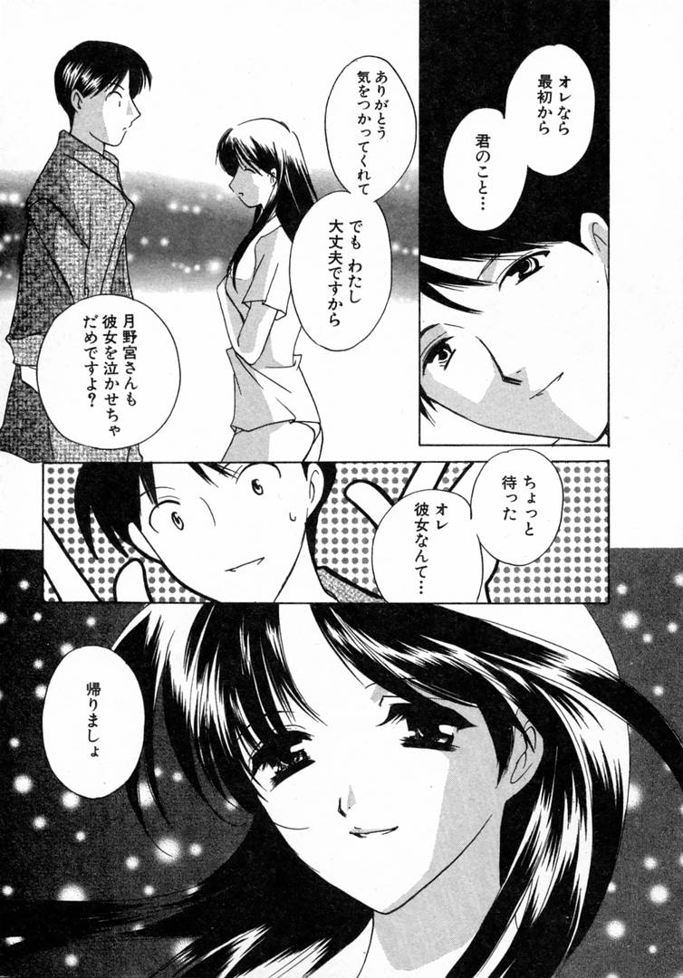[こうのゆきよ] 七色の蕾