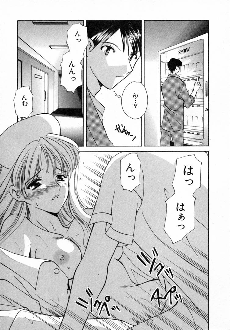 [こうのゆきよ] 七色の蕾