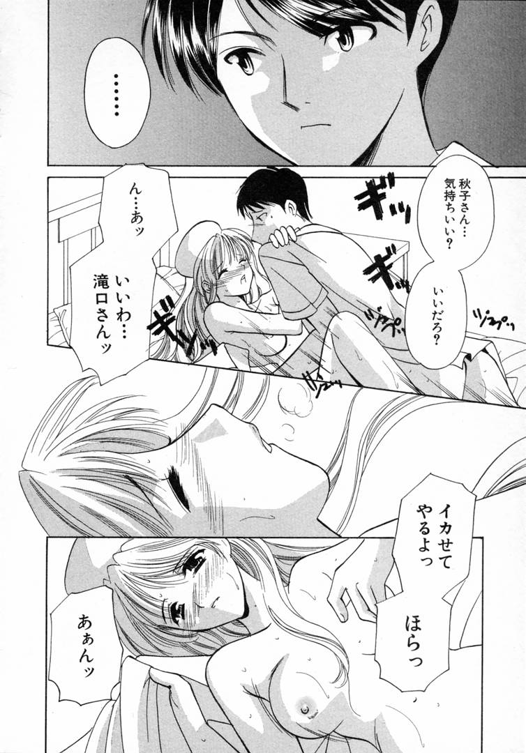 [こうのゆきよ] 七色の蕾