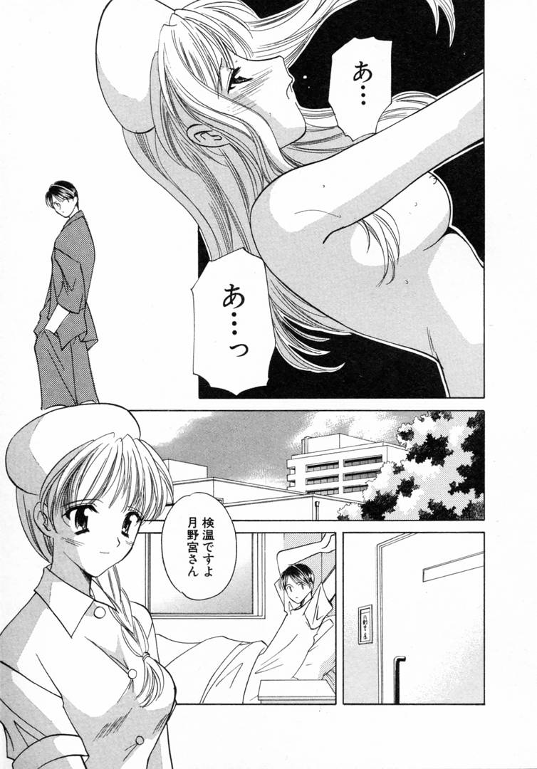 [こうのゆきよ] 七色の蕾