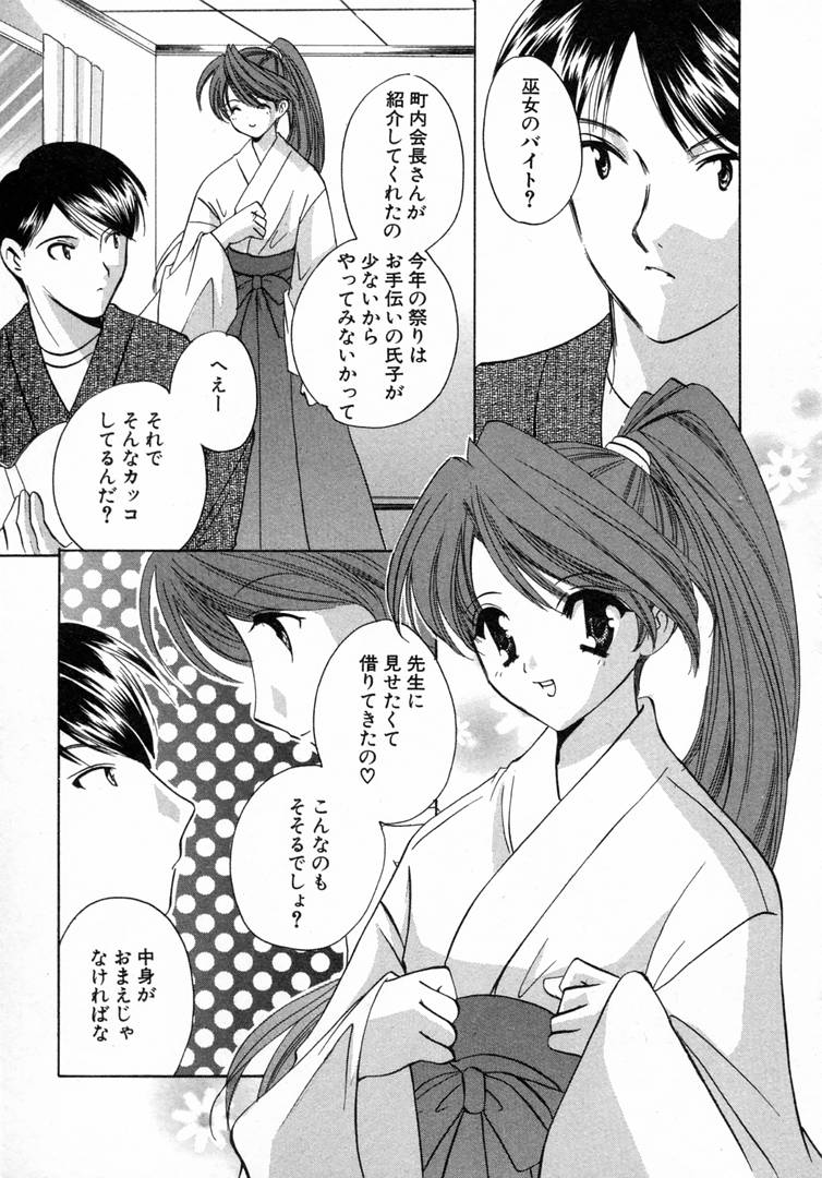 [こうのゆきよ] 七色の蕾
